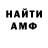 Гашиш гарик Aboba Amogus