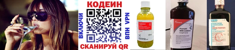 Codein Purple Drank  Набережные Челны 