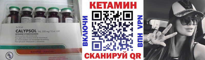 КЕТАМИН ketamine  даркнет сайт  Набережные Челны 