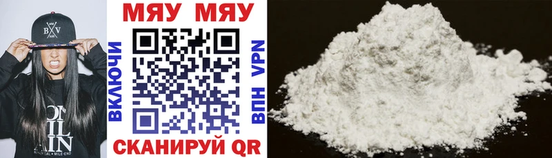 МЕФ кристаллы Набережные Челны