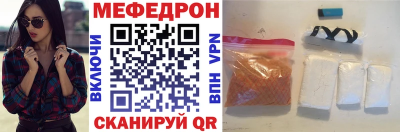МЕФ мяу мяу Набережные Челны